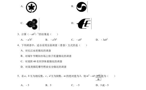 2019年重庆市长寿区中考数学模拟试卷（含答案解析）_1、初中学习资料_4-2、数学_北师大版_北师大版初中数学9下_2022春九数下(BS)--各阶段精品试题_期中、月考、模拟、中考真题