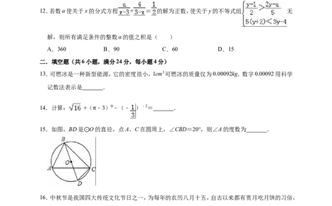 2019年重庆市长寿区中考数学模拟试卷（含答案解析）_1、初中学习资料_4-2、数学_北师大版_北师大版初中数学9下_2022春九数下(BS)--各阶段精品试题_期中、月考、模拟、中考真题