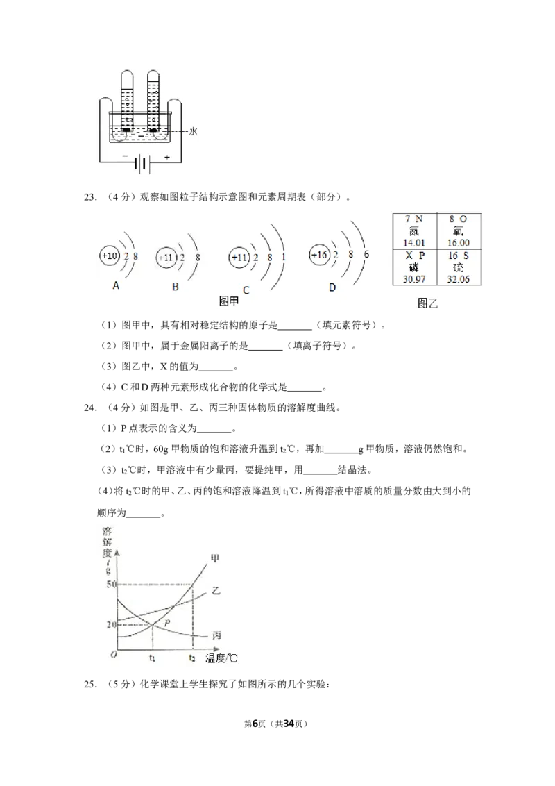 2020年山东省临沂市中考化学试卷_1、初中学习资料_2024秋改版_九上化学课件最新版_化学中考真题卷（2019-2023）_2020中考化学_山东