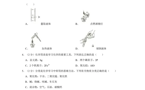 2020年山东省临沂市中考化学试卷_1、初中学习资料_2024秋改版_九上化学课件最新版_化学中考真题卷（2019-2023）_2020中考化学_山东