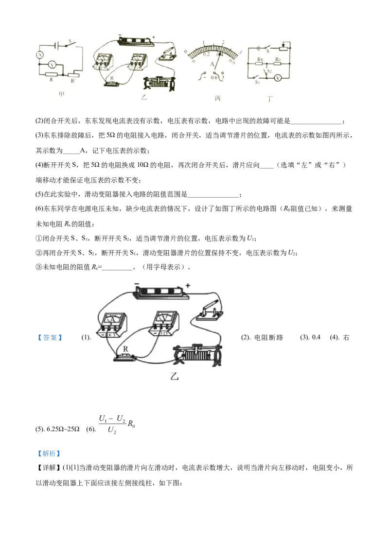2020年湖北省孝感市初中学业水平调研考试理综物理试题（解析版）_1、初中学习资料_4-4、物理_4-4-5、初三物理全册_2024更新_物理9年级全：2020年试题资料_湖北