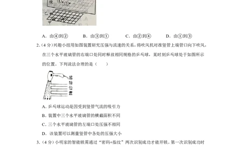 2020年浙江省温州市中考物理试卷_1、初中学习资料_2024秋改版_八上物理课件最新版_物理中考真题卷（2019-2023）_2020中考物理试卷_浙江