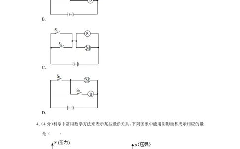 2020年浙江省温州市中考物理试卷_1、初中学习资料_2024秋改版_八上物理课件最新版_物理中考真题卷（2019-2023）_2020中考物理试卷_浙江
