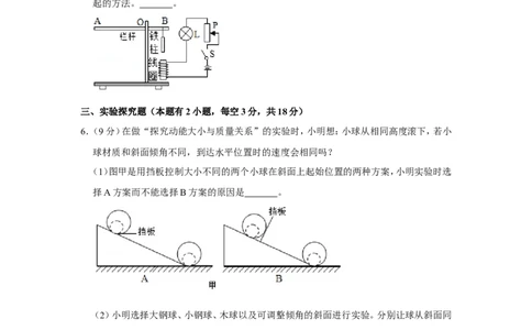 2020年浙江省温州市中考物理试卷_1、初中学习资料_2024秋改版_八上物理课件最新版_物理中考真题卷（2019-2023）_2020中考物理试卷_浙江
