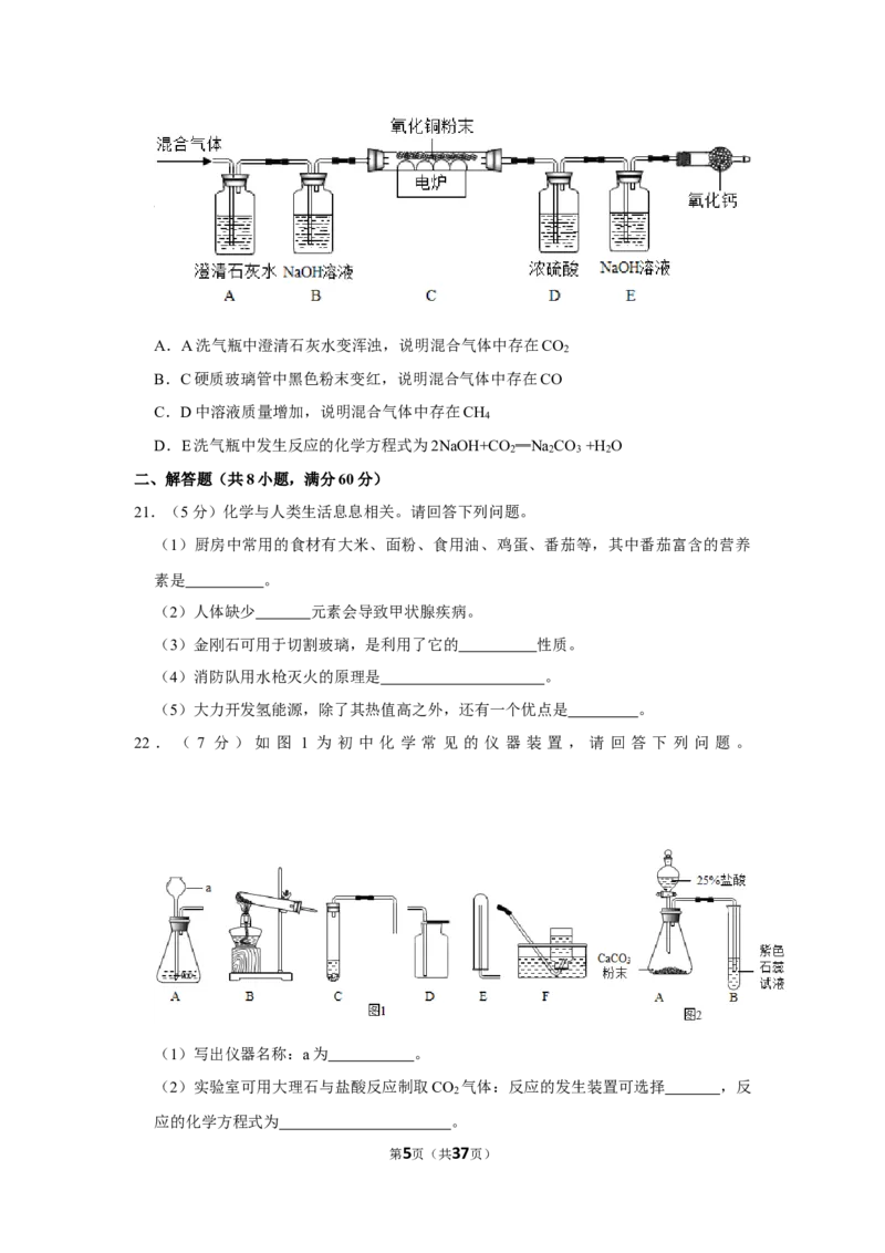 2020年江苏省苏州市吴江区芦墟初中中考化学模拟试卷_1、初中学习资料_2024秋改版_九上化学课件最新版_化学中考真题卷（2019-2023）_名校真题试卷_联考、期中、期末、模考