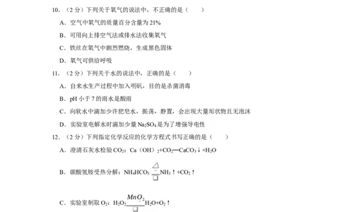 2020年江苏省苏州市吴江区芦墟初中中考化学模拟试卷_1、初中学习资料_2024秋改版_九上化学课件最新版_化学中考真题卷（2019-2023）_名校真题试卷_联考、期中、期末、模考