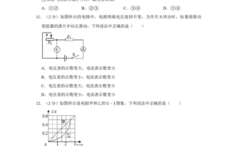 2020年安徽省亳州市蒙城县中考物理二模试卷（含答案）_1、初中学习资料_4-4、物理_4-4-5、初三物理全册_2024更新_物理9年级全：2020年试题资料_2020年各地月考、期中、模拟真卷_安徽