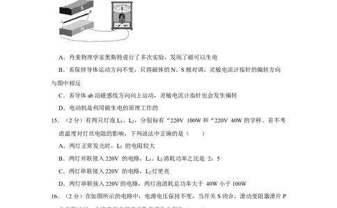 2020年安徽省亳州市蒙城县中考物理二模试卷（含答案）_1、初中学习资料_4-4、物理_4-4-5、初三物理全册_2024更新_物理9年级全：2020年试题资料_2020年各地月考、期中、模拟真卷_安徽