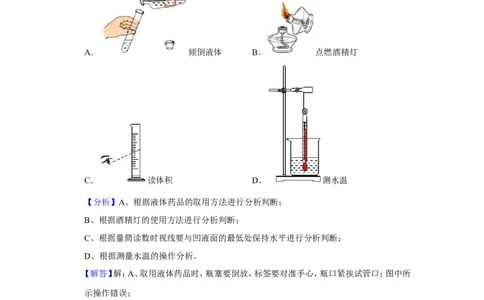 2020年上海市中考化学试卷（科学）_1、初中学习资料_2024秋改版_九上化学课件最新版_化学中考真题卷（2019-2023）_2020中考化学