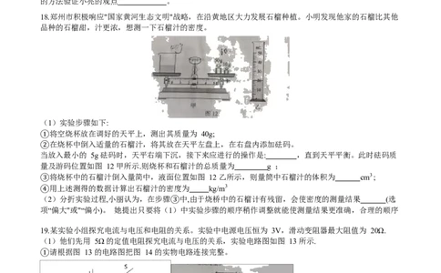 2020年河南省普通高中招生考试试卷物理(解析版)_1、初中学习资料_4-4、物理_4-4-4、初二物理下册_2023更新_物理8下：2020年各地月考、期中、期末卷_2020年物理中考真卷