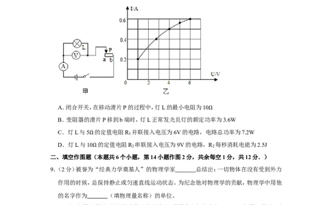 2020年重庆市中考物理试卷（a卷）_1、初中学习资料_2024秋改版_八上物理课件最新版_物理中考真题卷（2019-2023）_2020中考物理试卷_重庆