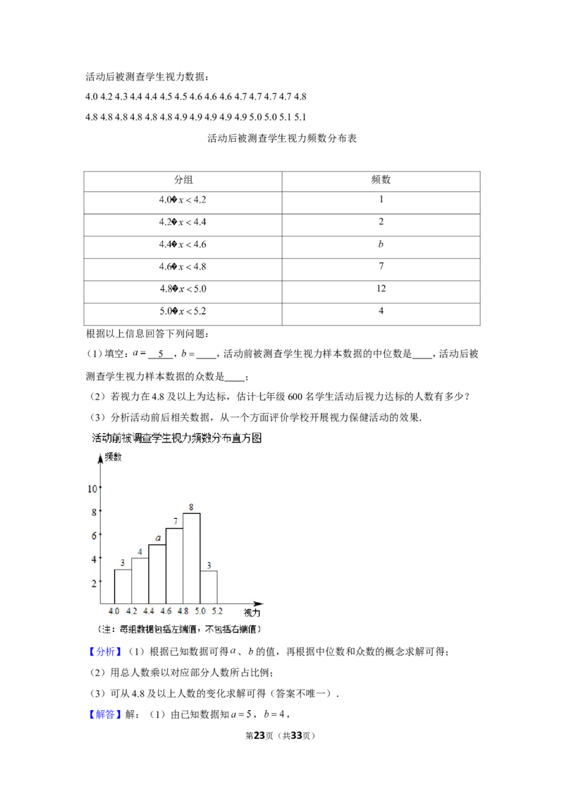 2019年重庆市中考数学试卷（b卷）_1、初中学习资料_2024秋改版_七上数学最新版课件_沪科版七上课课件_数学中考真题卷（2019-2023）_2019年中考数学试卷_重庆