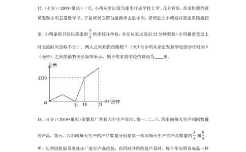 2019年重庆市中考数学试卷（b卷）_1、初中学习资料_2024秋改版_七上数学最新版课件_沪科版七上课课件_数学中考真题卷（2019-2023）_2019年中考数学试卷_重庆