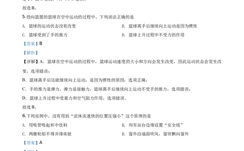 2020年湖北省宜昌市中考物理试题（解析版）_1、初中学习资料_4-4、物理_4-4-4、初二物理下册_2023更新_物理8下：2020年各地月考、期中、期末卷_2020年物理中考真卷