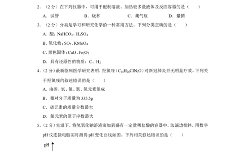 2020年贵州省黔西南州中考化学试卷_1、初中学习资料_2024秋改版_九上化学课件最新版_化学中考真题卷（2019-2023）_2020中考化学_贵州_黔西南州
