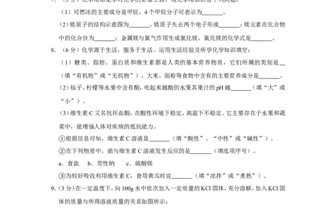 2020年贵州省黔西南州中考化学试卷_1、初中学习资料_2024秋改版_九上化学课件最新版_化学中考真题卷（2019-2023）_2020中考化学_贵州_黔西南州