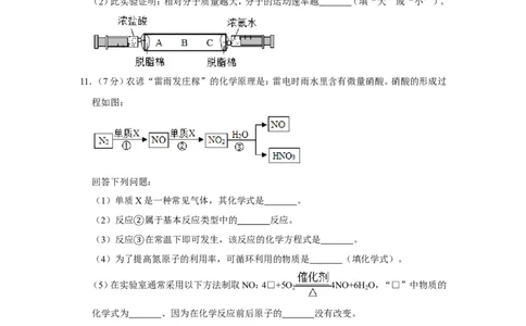 2020年贵州省黔西南州中考化学试卷_1、初中学习资料_2024秋改版_九上化学课件最新版_化学中考真题卷（2019-2023）_2020中考化学_贵州_黔西南州