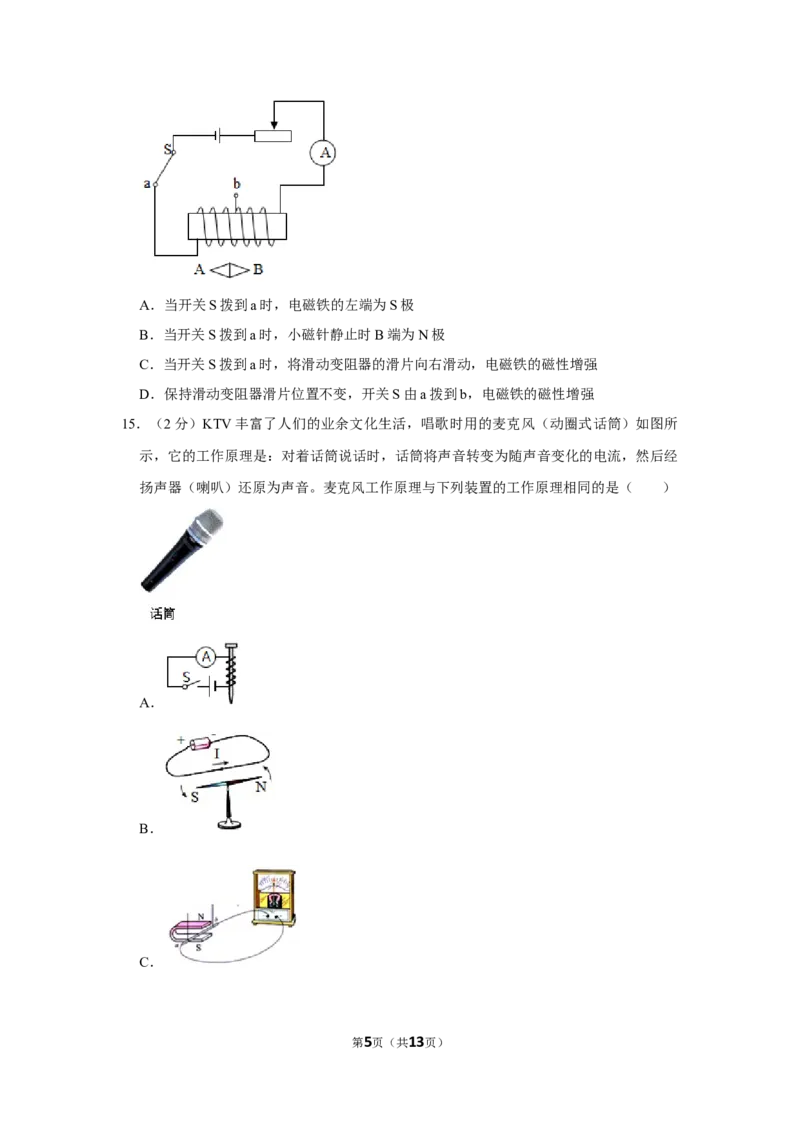 2020-2021学年四川省成都市金牛区九年级（上）期末物理试卷（原卷版）_1、初中学习资料_4-4、物理_4-4-5、初三物理全册_2024更新_物理9年级全：2021年试题资料