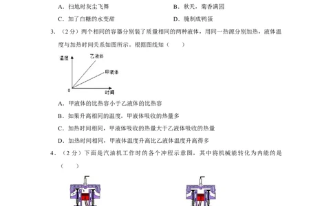 2020-2021学年四川省成都市金牛区九年级（上）期末物理试卷（原卷版）_1、初中学习资料_4-4、物理_4-4-5、初三物理全册_2024更新_物理9年级全：2021年试题资料