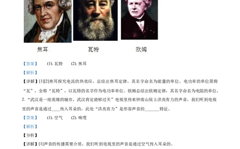 2020年江西省吉安市中考二模物理试题（解析版）_1、初中学习资料_4-4、物理_4-4-5、初三物理全册_2024更新_物理9年级全：2020年试题资料_2020年各地月考、期中、模拟真卷_江西