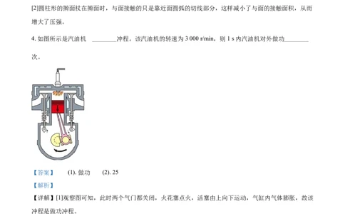 2020年江西省吉安市中考二模物理试题（解析版）_1、初中学习资料_4-4、物理_4-4-5、初三物理全册_2024更新_物理9年级全：2020年试题资料_2020年各地月考、期中、模拟真卷_江西