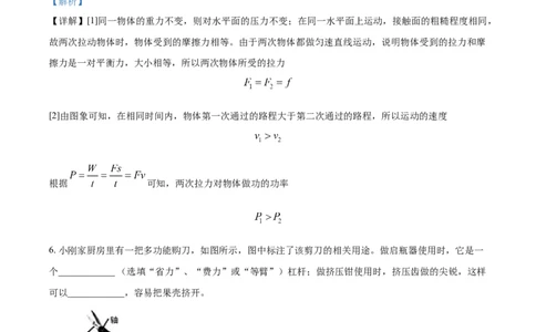 2020年江西省吉安市中考二模物理试题（解析版）_1、初中学习资料_4-4、物理_4-4-5、初三物理全册_2024更新_物理9年级全：2020年试题资料_2020年各地月考、期中、模拟真卷_江西