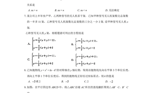 2021年江苏省苏州市中考数学试题_1、初中学习资料_2024秋改版_七上数学最新版课件_北师大版七上课课件_数学中考真题卷（2019-2023）_2021年中考数学试卷_江苏