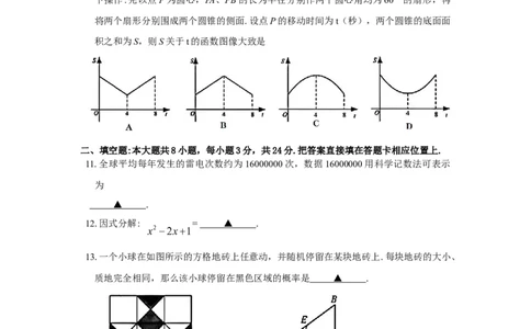 2021年江苏省苏州市中考数学试题_1、初中学习资料_2024秋改版_七上数学最新版课件_北师大版七上课课件_数学中考真题卷（2019-2023）_2021年中考数学试卷_江苏
