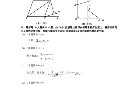 2021年江苏省苏州市中考数学试题_1、初中学习资料_2024秋改版_七上数学最新版课件_北师大版七上课课件_数学中考真题卷（2019-2023）_2021年中考数学试卷_江苏