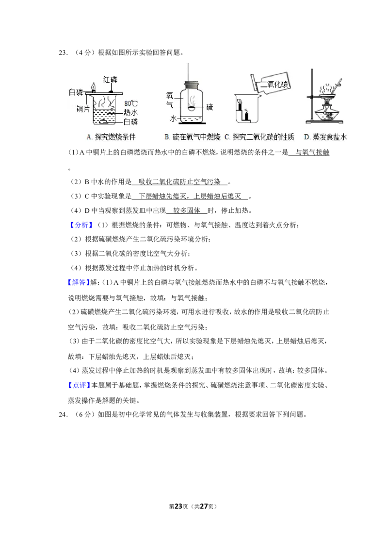 2019年辽宁省葫芦岛市中考化学试卷_1、初中学习资料_2024秋改版_九上化学课件最新版_化学中考真题卷（2019-2023）_2019中考化学_辽宁