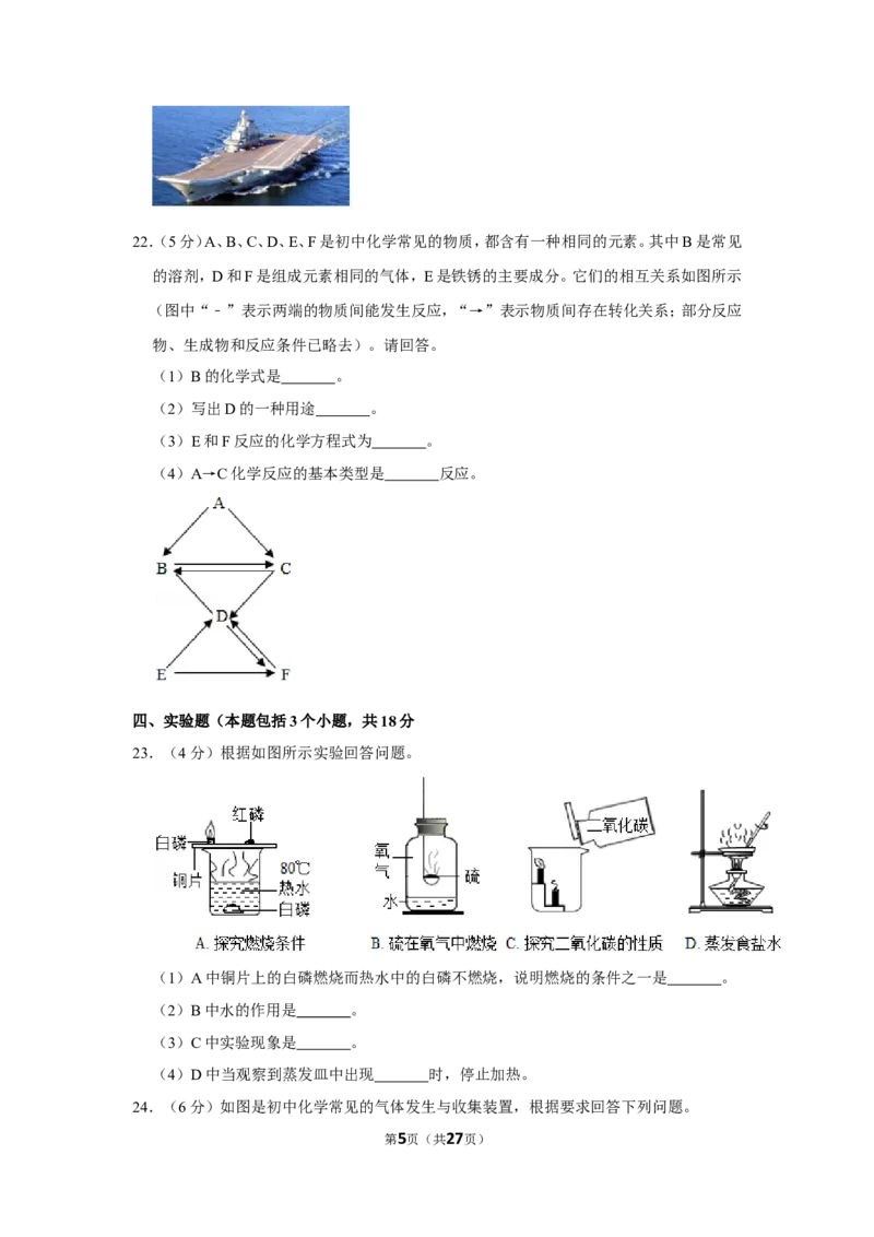 2019年辽宁省葫芦岛市中考化学试卷_1、初中学习资料_2024秋改版_九上化学课件最新版_化学中考真题卷（2019-2023）_2019中考化学_辽宁