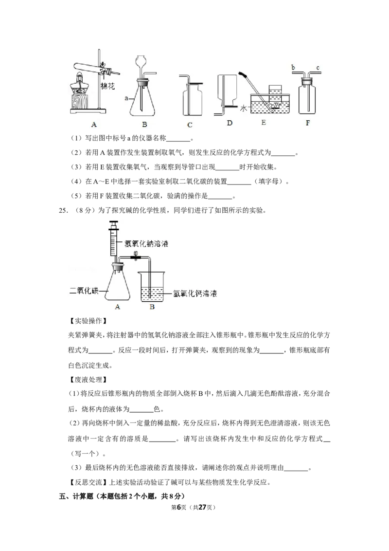 2019年辽宁省葫芦岛市中考化学试卷_1、初中学习资料_2024秋改版_九上化学课件最新版_化学中考真题卷（2019-2023）_2019中考化学_辽宁