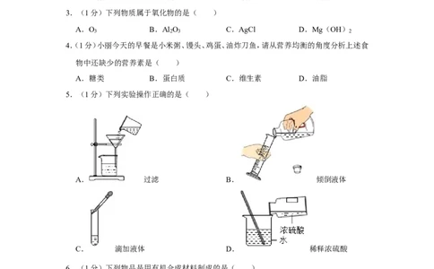 2019年辽宁省葫芦岛市中考化学试卷_1、初中学习资料_2024秋改版_九上化学课件最新版_化学中考真题卷（2019-2023）_2019中考化学_辽宁