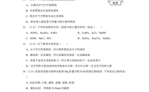 2019年辽宁省葫芦岛市中考化学试卷_1、初中学习资料_2024秋改版_九上化学课件最新版_化学中考真题卷（2019-2023）_2019中考化学_辽宁
