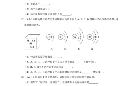 2019年辽宁省葫芦岛市中考化学试卷_1、初中学习资料_2024秋改版_九上化学课件最新版_化学中考真题卷（2019-2023）_2019中考化学_辽宁