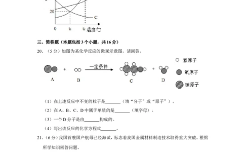 2019年辽宁省葫芦岛市中考化学试卷_1、初中学习资料_2024秋改版_九上化学课件最新版_化学中考真题卷（2019-2023）_2019中考化学_辽宁