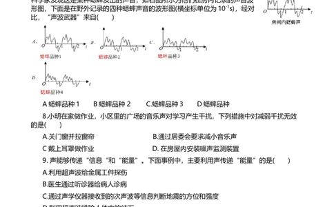 2020-2021学年湖北省武汉第三寄宿中学八年级上物理10月月考试卷_1、初中学习资料_4-4、物理_4-4-3、初二物理上册_2023更新_物理8上：2020-2021各地月考、期中、期末、模拟