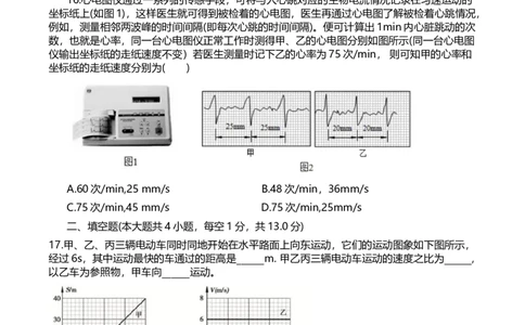 2020-2021学年湖北省武汉第三寄宿中学八年级上物理10月月考试卷_1、初中学习资料_4-4、物理_4-4-3、初二物理上册_2023更新_物理8上：2020-2021各地月考、期中、期末、模拟