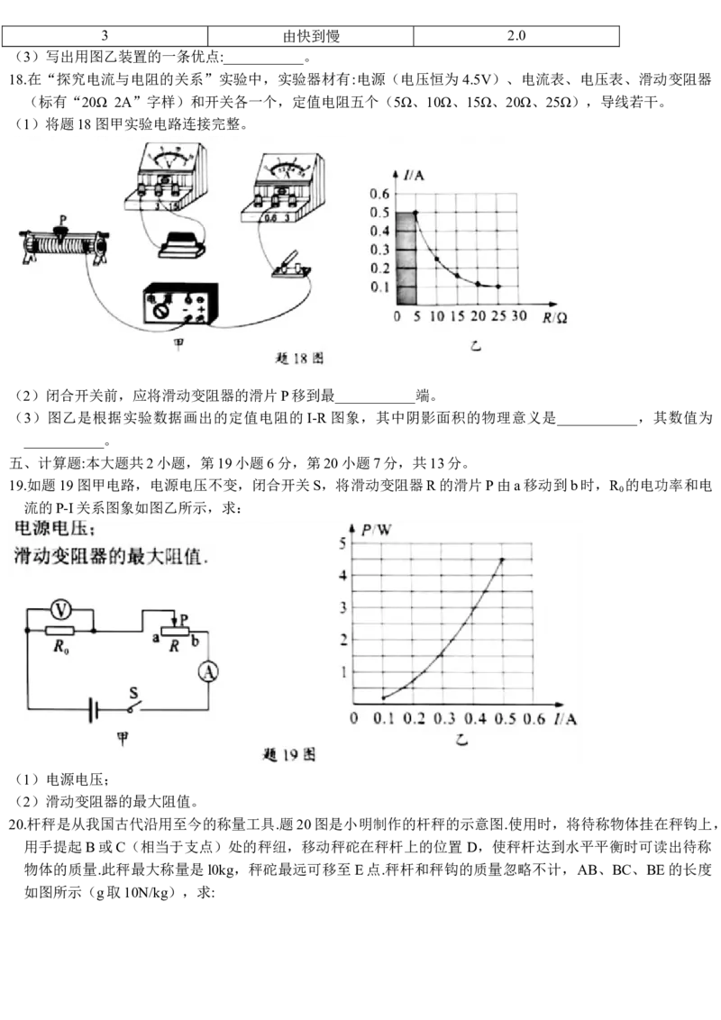 2021年广东省中考物理试题_1、初中学习资料_2024秋改版_八上物理课件最新版_物理中考真题卷（2019-2023）_2021中考物理试卷_广东_2021年广东中考物理真题（word版含答案）