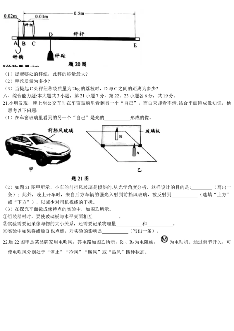 2021年广东省中考物理试题_1、初中学习资料_2024秋改版_八上物理课件最新版_物理中考真题卷（2019-2023）_2021中考物理试卷_广东_2021年广东中考物理真题（word版含答案）