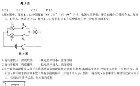 2021年广东省中考物理试题_1、初中学习资料_2024秋改版_八上物理课件最新版_物理中考真题卷（2019-2023）_2021中考物理试卷_广东_2021年广东中考物理真题（word版含答案）
