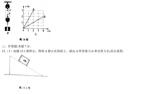 2021年广东省中考物理试题_1、初中学习资料_2024秋改版_八上物理课件最新版_物理中考真题卷（2019-2023）_2021中考物理试卷_广东_2021年广东中考物理真题（word版含答案）
