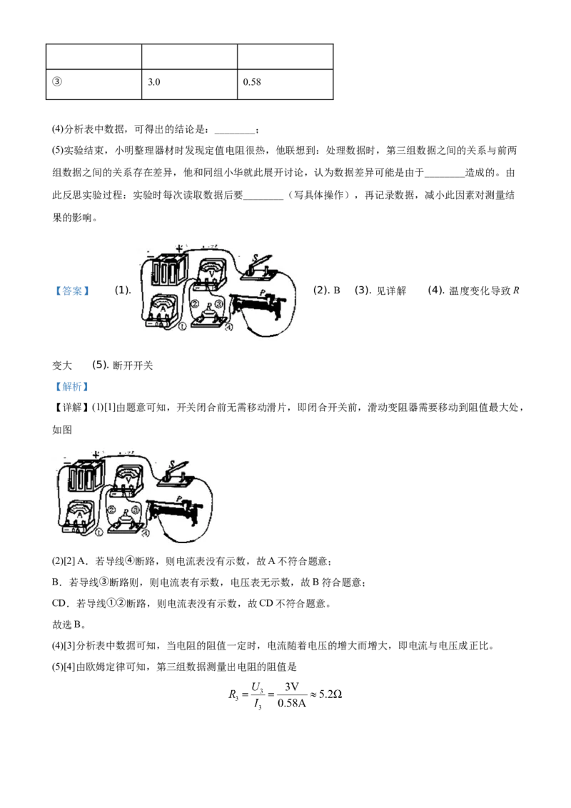 2020年江苏省泰州市中考物理试题（解析版）_1、初中学习资料_4-4、物理_4-4-4、初二物理下册_2023更新_物理8下：2020年各地月考、期中、期末卷_2020年物理中考真卷