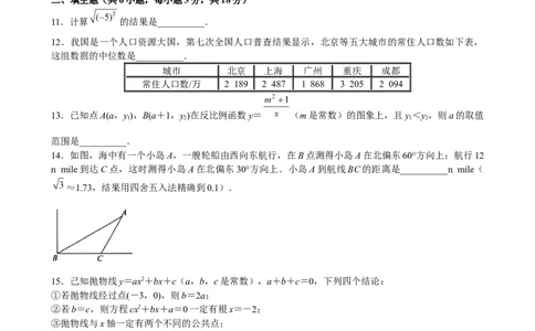 2021年武汉市初中毕业生学业考试数学试卷（word版）_1、初中学习资料_2024秋改版_七上数学最新版课件_北师大版七上课课件_数学中考真题卷（2019-2023）_2021年中考数学试卷_湖北