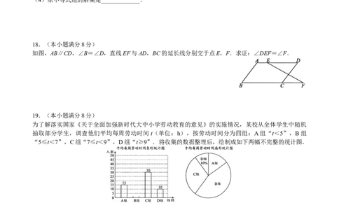2021年武汉市初中毕业生学业考试数学试卷（word版）_1、初中学习资料_2024秋改版_七上数学最新版课件_北师大版七上课课件_数学中考真题卷（2019-2023）_2021年中考数学试卷_湖北