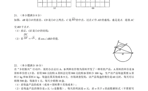 2021年武汉市初中毕业生学业考试数学试卷（word版）_1、初中学习资料_2024秋改版_七上数学最新版课件_北师大版七上课课件_数学中考真题卷（2019-2023）_2021年中考数学试卷_湖北