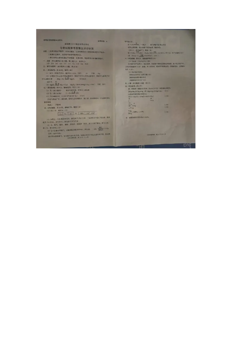 2021年山东威海中考化学卷真题_1、初中学习资料_2024秋改版_九上化学课件最新版_化学中考真题卷（2019-2023）_2021中考化学_山东省