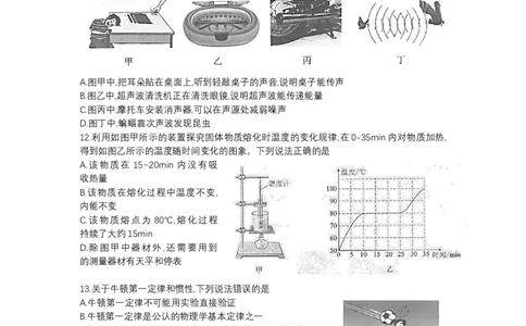 2021年湖北省武汉市中考物理真题_1、初中学习资料_2024秋改版_八上物理课件最新版_物理中考真题卷（2019-2023）_2021中考物理试卷_湖北省
