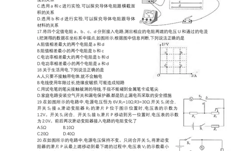 2021年湖北省武汉市中考物理真题_1、初中学习资料_2024秋改版_八上物理课件最新版_物理中考真题卷（2019-2023）_2021中考物理试卷_湖北省