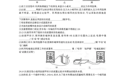 2021年湖北省武汉市中考物理真题_1、初中学习资料_2024秋改版_八上物理课件最新版_物理中考真题卷（2019-2023）_2021中考物理试卷_湖北省